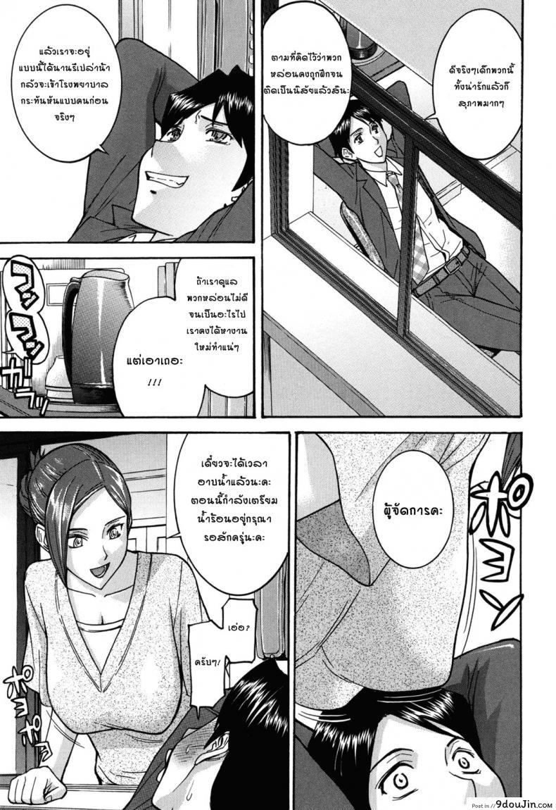 อ่านโดจิน หอพักหญิงแตกในล้วน [Inomaru] Hanazono Infinite ภาค 1