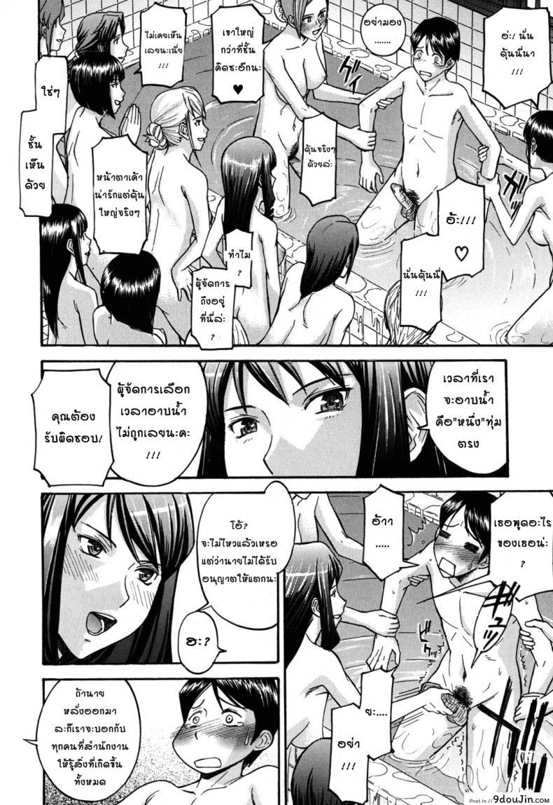 อ่านโดจิน หอพักหญิงแตกในล้วน [Inomaru] Hanazono Infinite ภาค 1