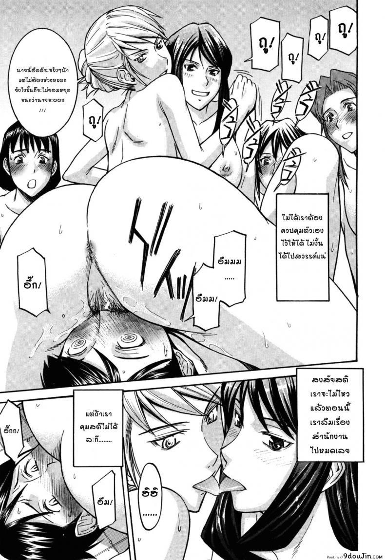 อ่านโดจิน หอพักหญิงแตกในล้วน [Inomaru] Hanazono Infinite ภาค 1