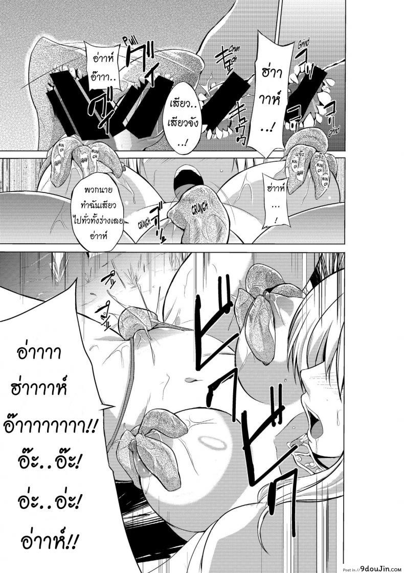 อ่านโดจิน นักผจญดันเจี้ยน [chiba tetsutarou] Dungeon Travelers ภาค 01