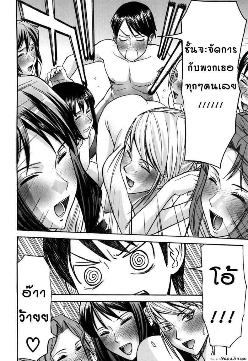 อ่านโดจิน หอพักหญิงแตกในล้วน [Inomaru] Hanazono Infinite ภาค 1