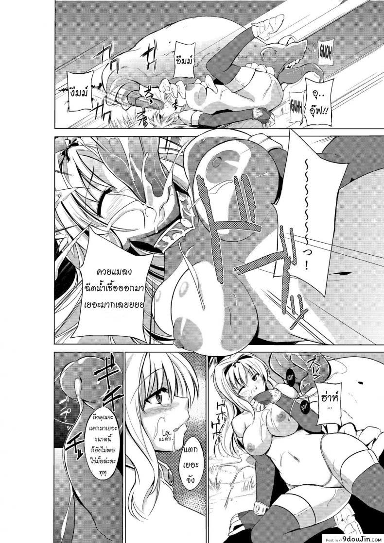 อ่านโดจิน นักผจญดันเจี้ยน [chiba tetsutarou] Dungeon Travelers ภาค 01