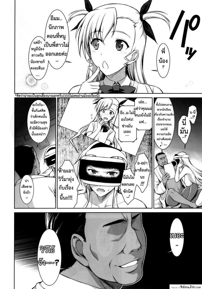 อ่านโดจิน เพื่อลูกแม่ต้องยอม [ishigaki takashi] Mesu Kagura -Fate Hen ภาค 4