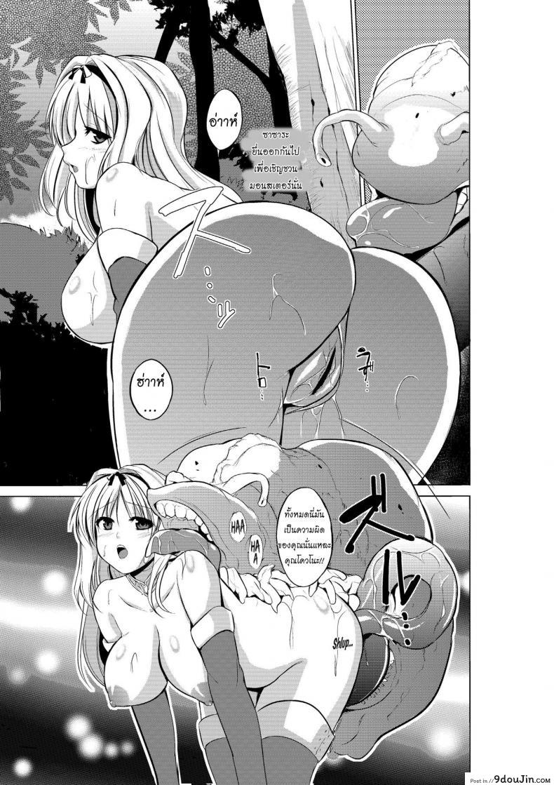 อ่านโดจิน นักผจญดันเจี้ยน [chiba tetsutarou] Dungeon Travelers ภาค 01