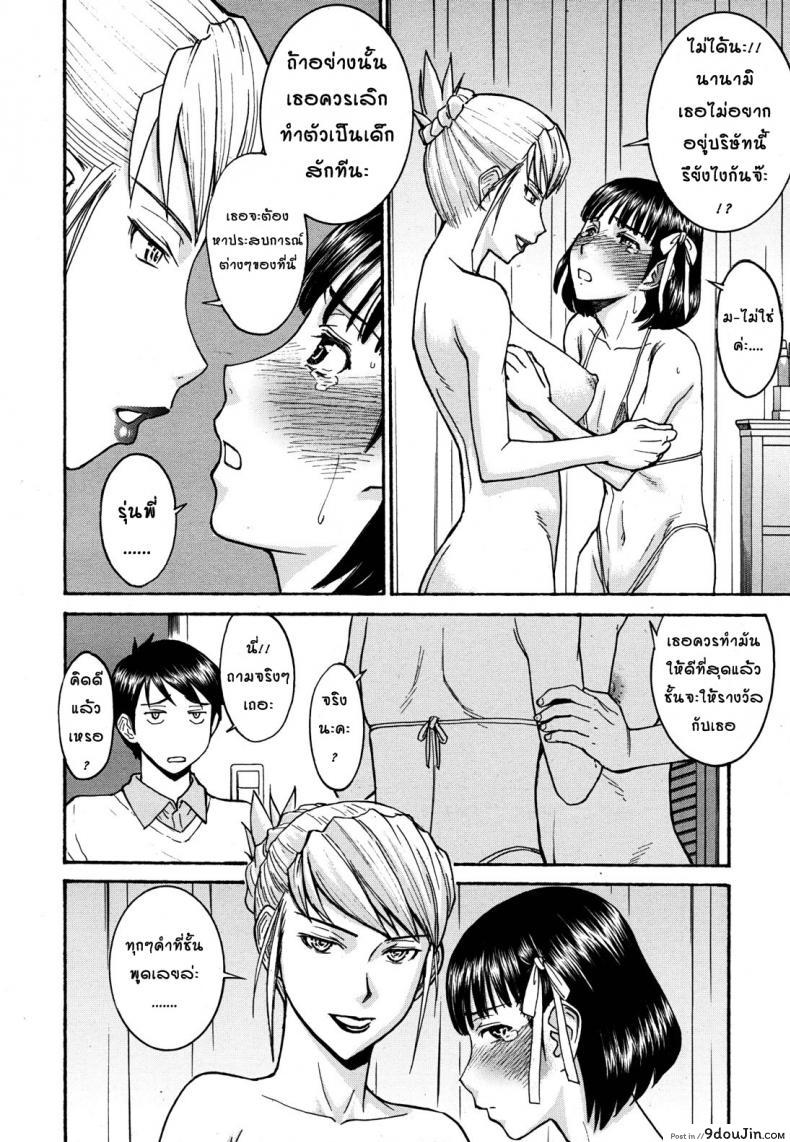 อ่านโดจิน หอพักหญิงแตกในล้วน [Inomaru] Hanazono Infinite ภาค 2