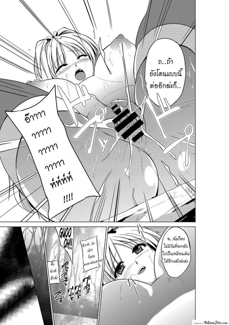 อ่านโดจิน นักผจญดันเจี้ยน [chiba tetsutarou] Dungeon Travelers ภาค 01