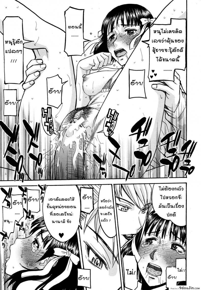 อ่านโดจิน หอพักหญิงแตกในล้วน [Inomaru] Hanazono Infinite ภาค 2