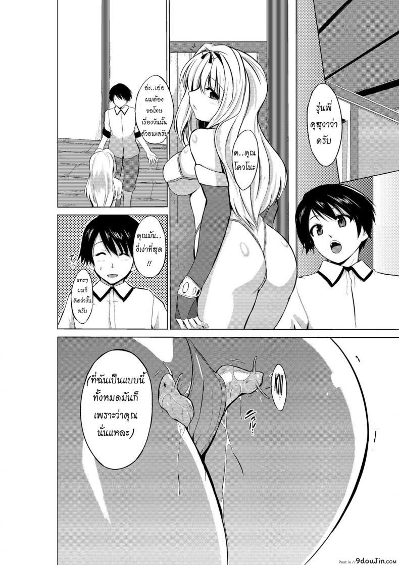 อ่านโดจิน นักผจญดันเจี้ยน [chiba tetsutarou] Dungeon Travelers ภาค 01