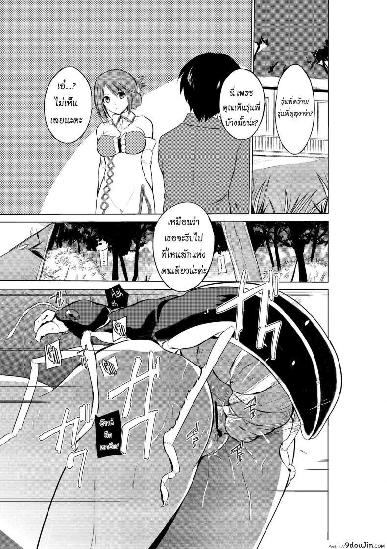 อ่านโดจิน นักผจญดันเจี้ยน [chiba tetsutarou] Dungeon Travelers ภาค 01