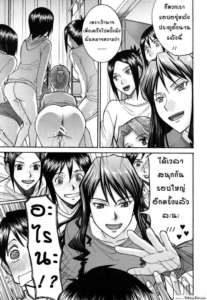 อ่านโดจิน หอพักหญิงแตกในล้วน [Inomaru] Hanazono Infinite ภาค 2