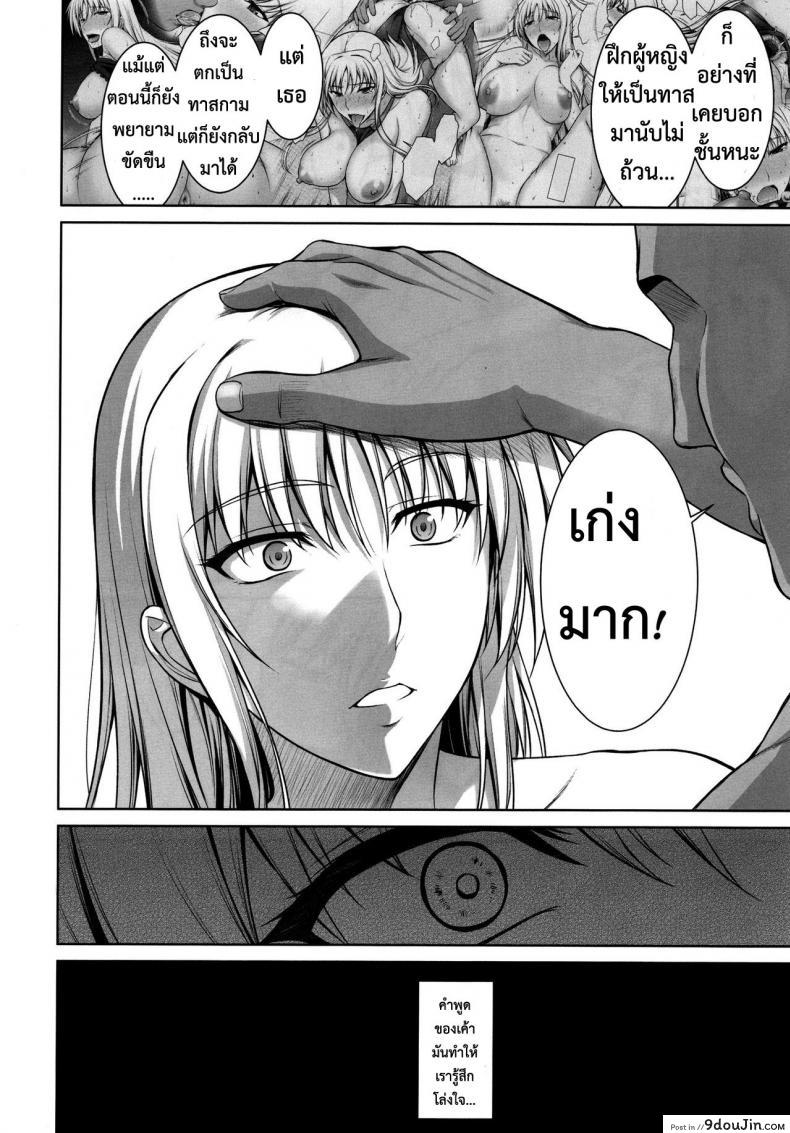 อ่านโดจิน เพื่อลูกแม่ต้องยอม [ishigaki takashi] Mesu Kagura -Fate Hen ภาค 4