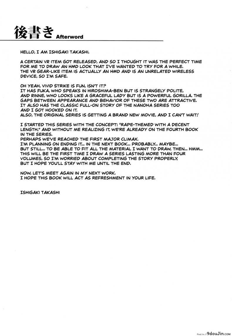 อ่านโดจิน เพื่อลูกแม่ต้องยอม [ishigaki takashi] Mesu Kagura -Fate Hen ภาค 4