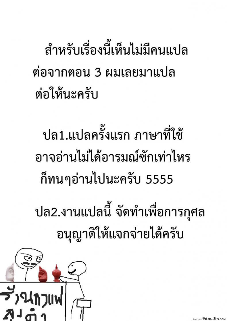 อ่านโดจิน เพื่อลูกแม่ต้องยอม [ishigaki takashi] Mesu Kagura -Fate Hen ภาค 4