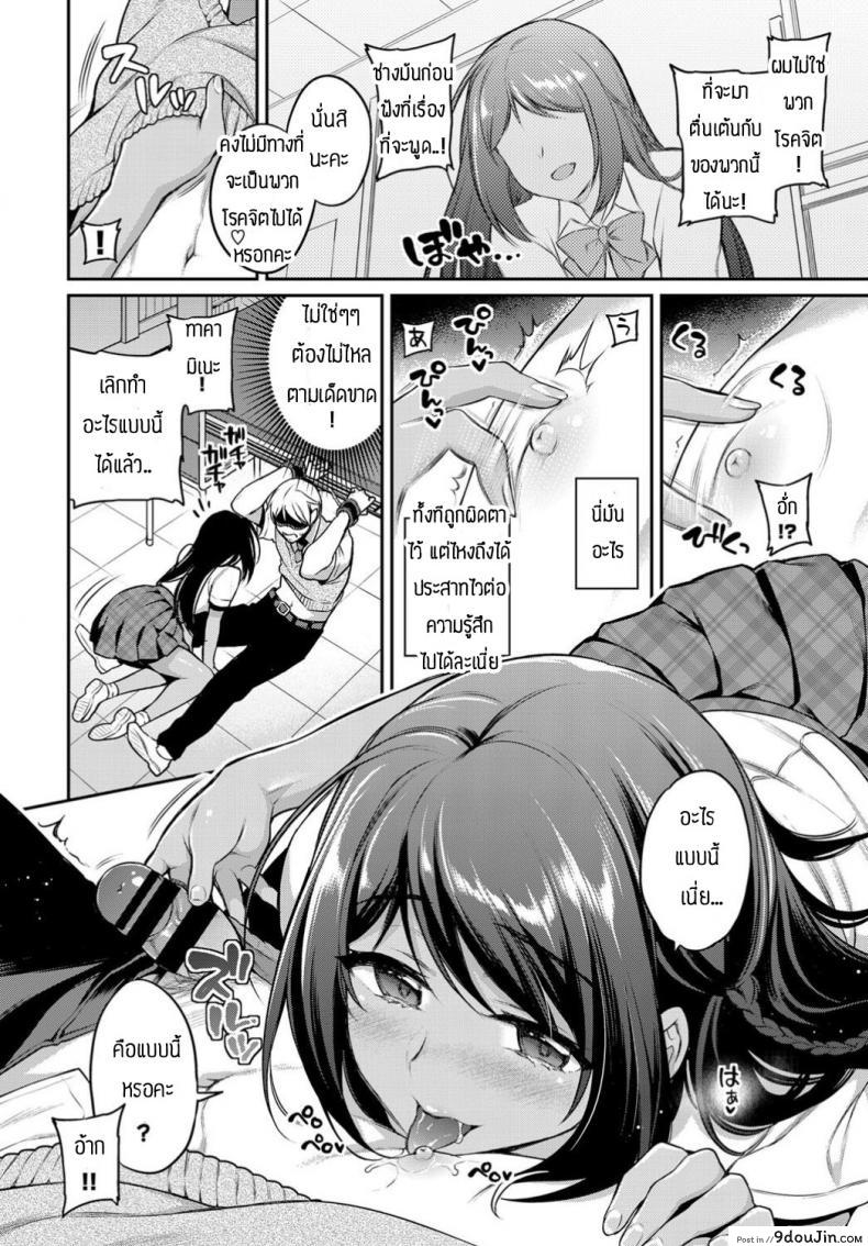 อ่านโดจิน ฟังที่ผมจะพูดก่อน [Sasachin] She is perfect girlfriend for me ภาค 1