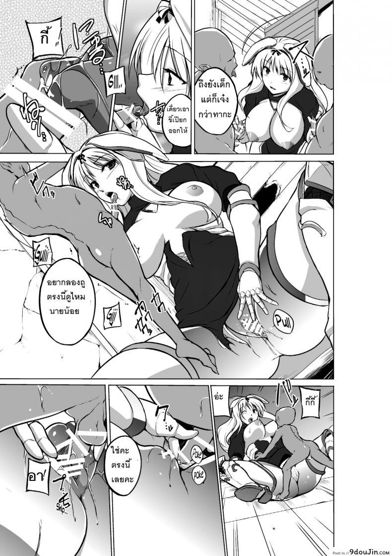 อ่านโดจิน นักผจญดันเจี้ยน [chiba tetsutarou] Dungeon Travelers ภาค 02