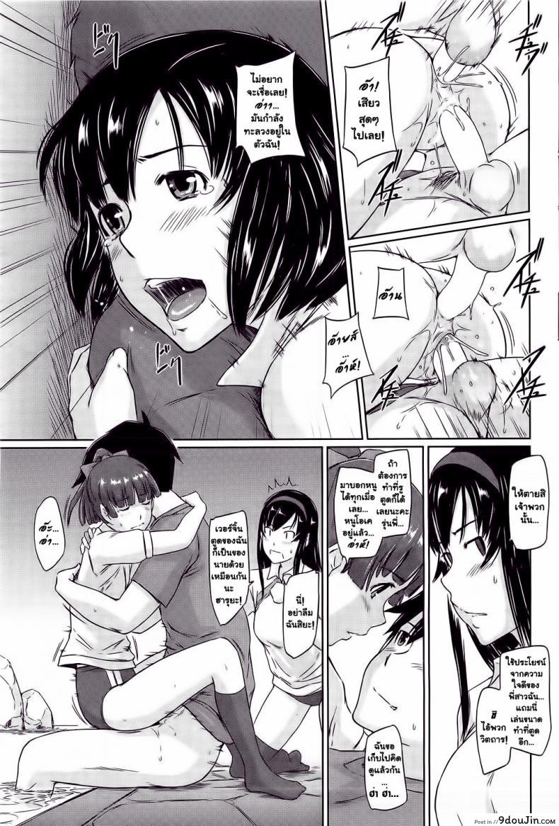 อ่านโดจิน โบนัสวันหยุดยาว [Kabashima Akira] Roshutsu Hentai Manual - Bonus ภาค 6
