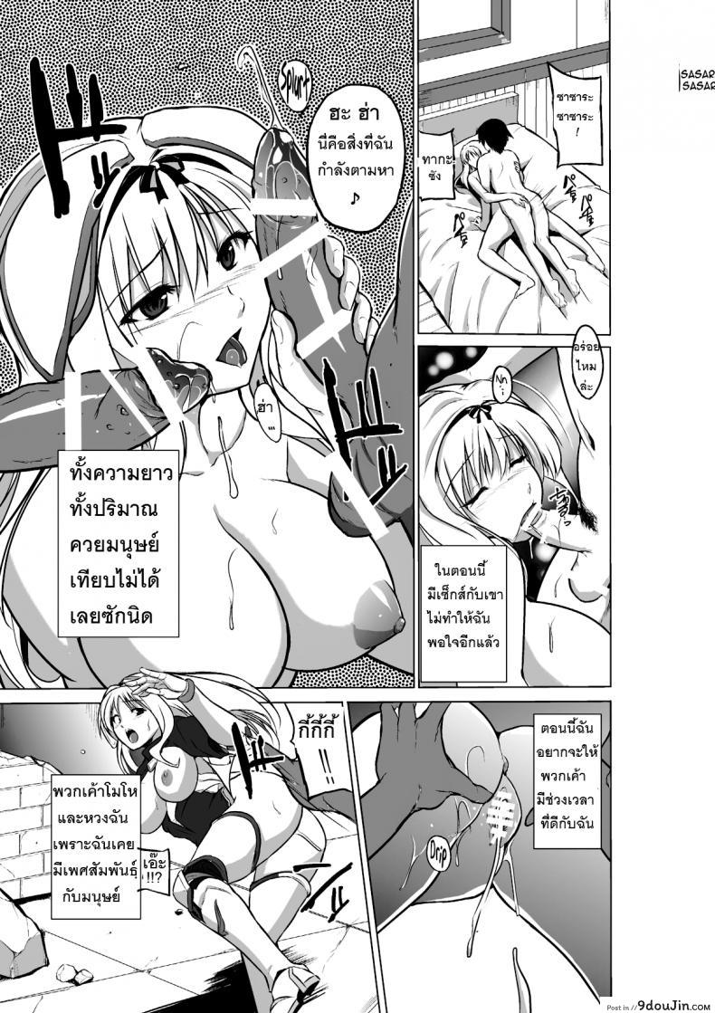 อ่านโดจิน นักผจญดันเจี้ยน [chiba tetsutarou] Dungeon Travelers ภาค 02