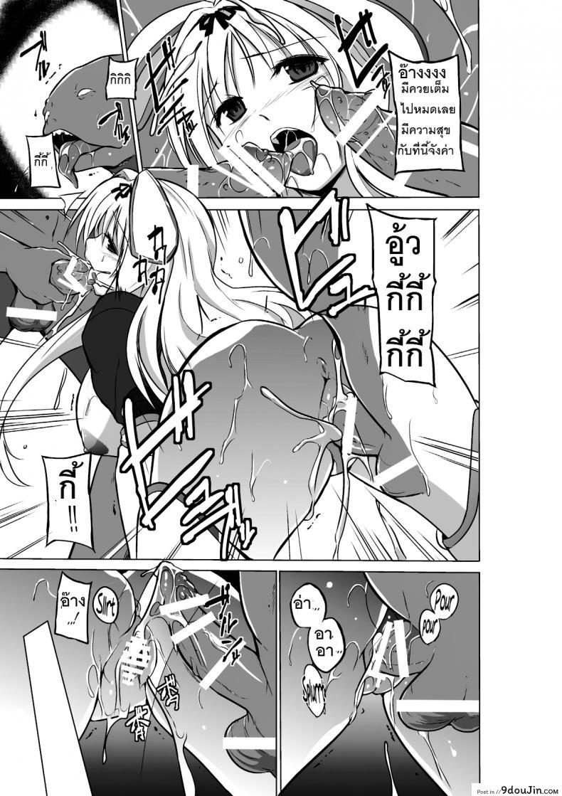 อ่านโดจิน นักผจญดันเจี้ยน [chiba tetsutarou] Dungeon Travelers ภาค 02