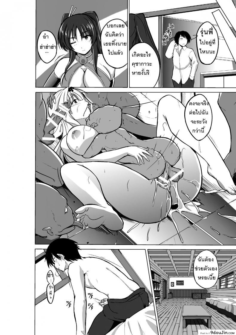 อ่านโดจิน นักผจญดันเจี้ยน [chiba tetsutarou] Dungeon Travelers ภาค 02