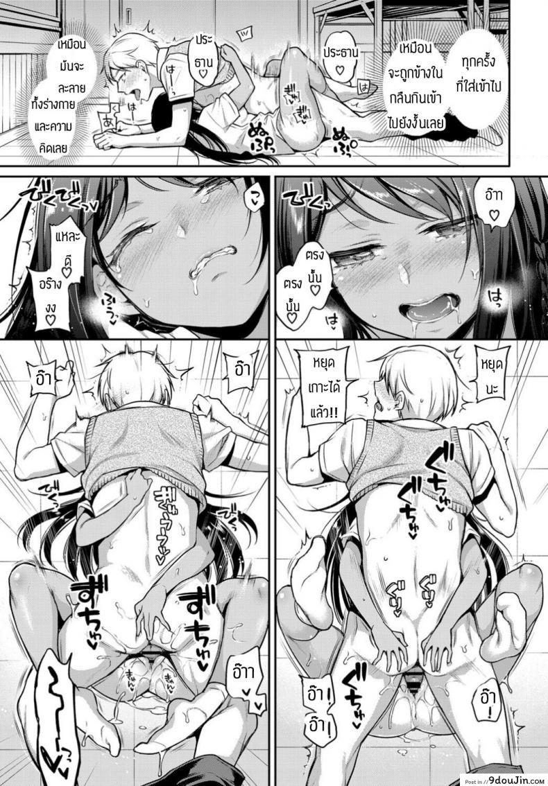 อ่านโดจิน ฟังที่ผมจะพูดก่อน [Sasachin] She is perfect girlfriend for me ภาค 1