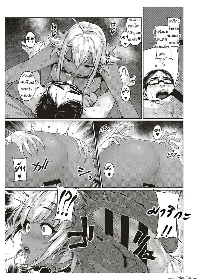 อ่านโดจิน หัวใจเธออยากใช้กับใคร [Mitsuba Minoru] Ibunka "Ran" Kouryuu Zenpen (COMIC ExE 20) ภาค 1