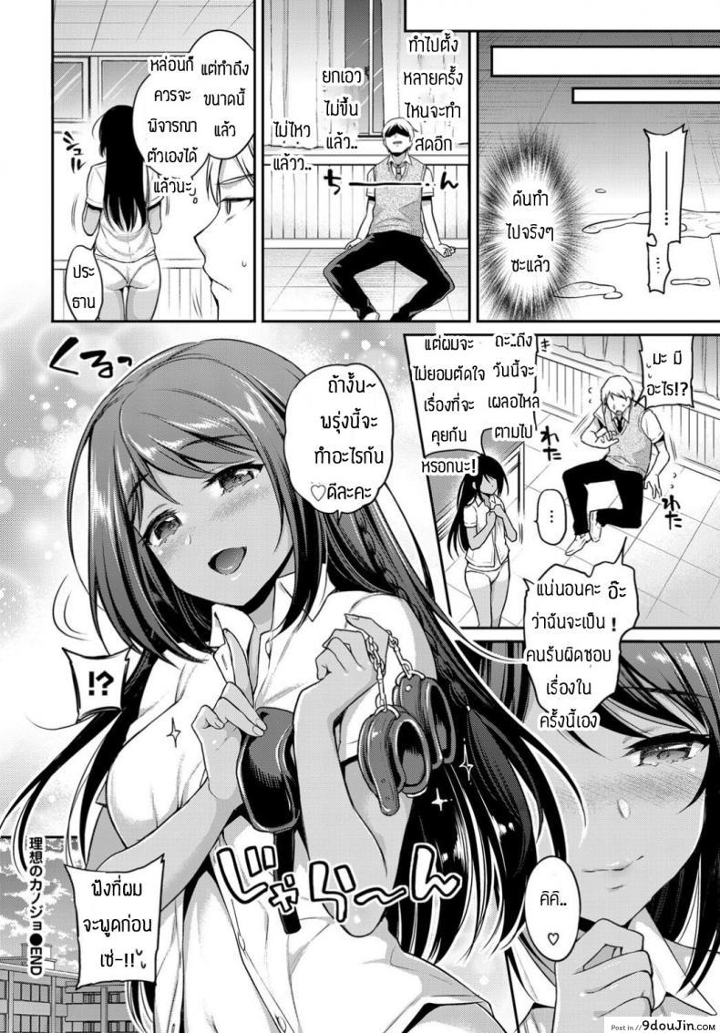 อ่านโดจิน ฟังที่ผมจะพูดก่อน [Sasachin] She is perfect girlfriend for me ภาค 1