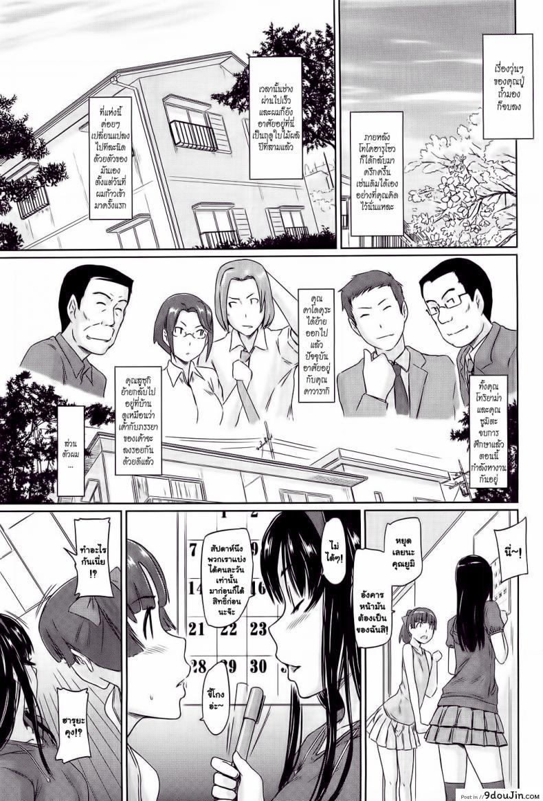 โบนัสวันหยุดยาว [Kabashima Akira] Roshutsu Hentai Manual &#8211; Bonus ภาค 6, นายโดจิน โดจินแปลไทย