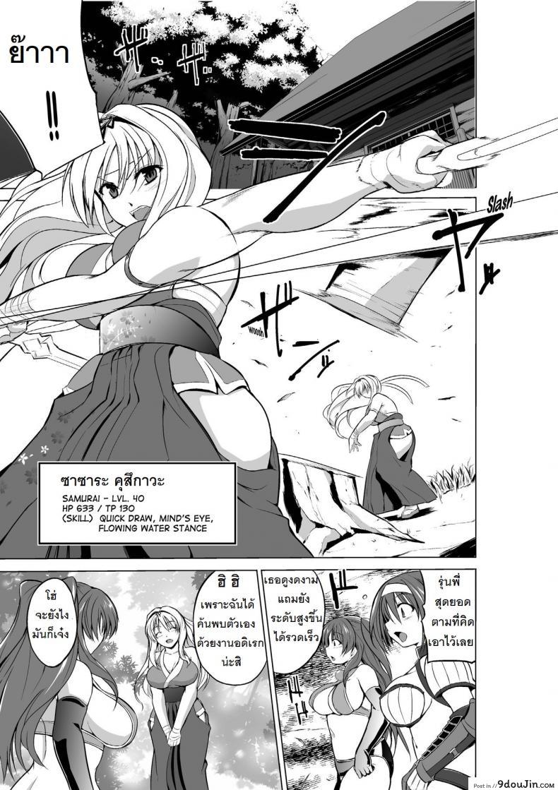 อ่านโดจิน นักผจญดันเจี้ยน [chiba tetsutarou] Dungeon Travelers ภาค 03