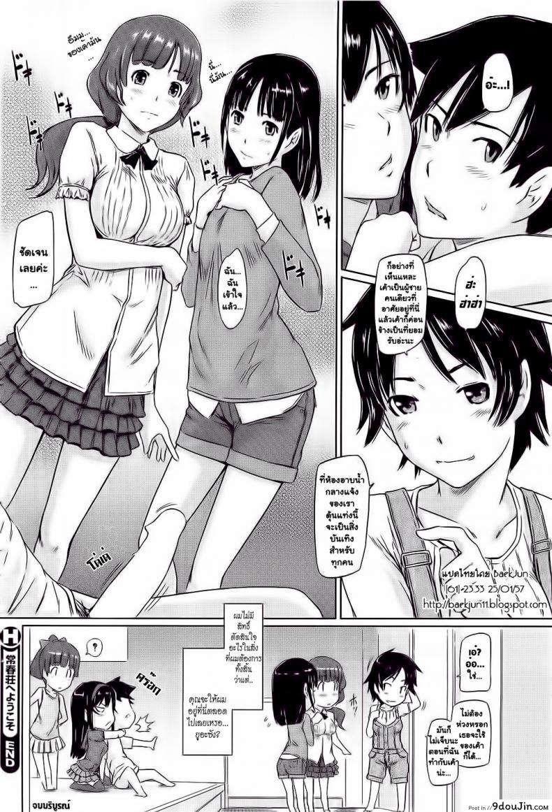 อ่านโดจิน โบนัสวันหยุดยาว [Kabashima Akira] Roshutsu Hentai Manual - Bonus ภาค 6