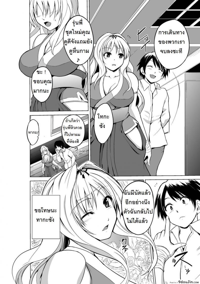 อ่านโดจิน นักผจญดันเจี้ยน [chiba tetsutarou] Dungeon Travelers ภาค 03