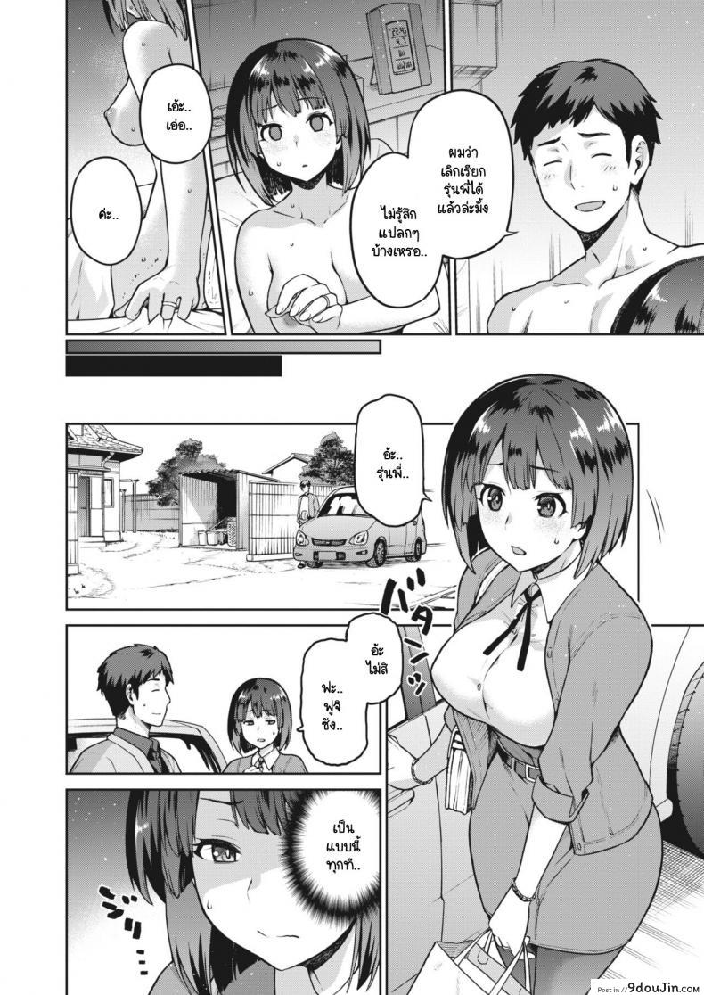 อ่านโดจิน ปมในห้วงลึกจิตใจ [kiasa] Nagusami Rasen Ura ภาค 01