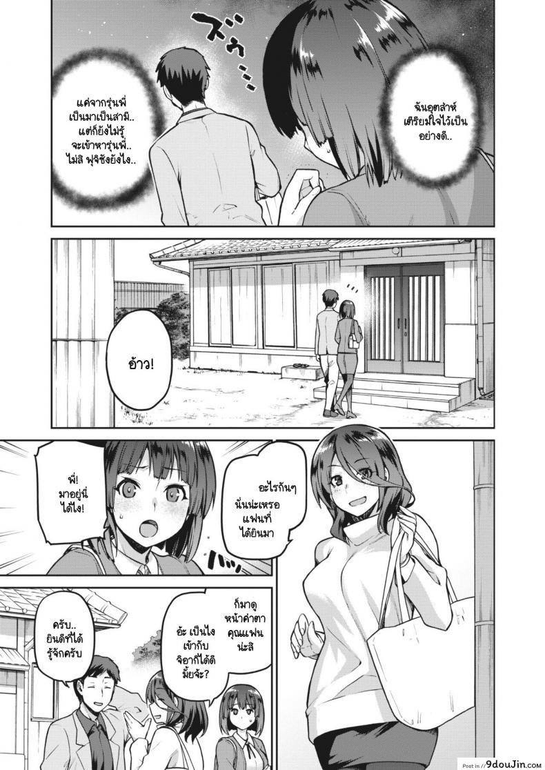 อ่านโดจิน ปมในห้วงลึกจิตใจ [kiasa] Nagusami Rasen Ura ภาค 01