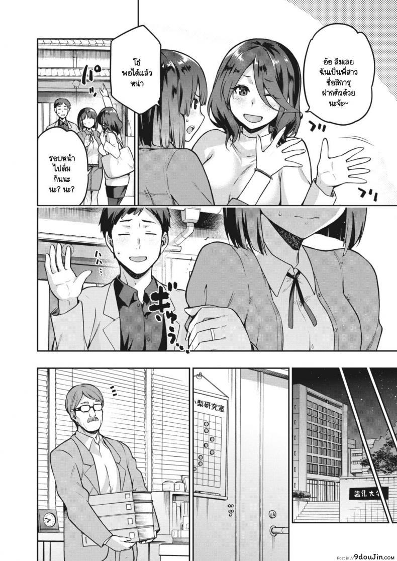 อ่านโดจิน ปมในห้วงลึกจิตใจ [kiasa] Nagusami Rasen Ura ภาค 01