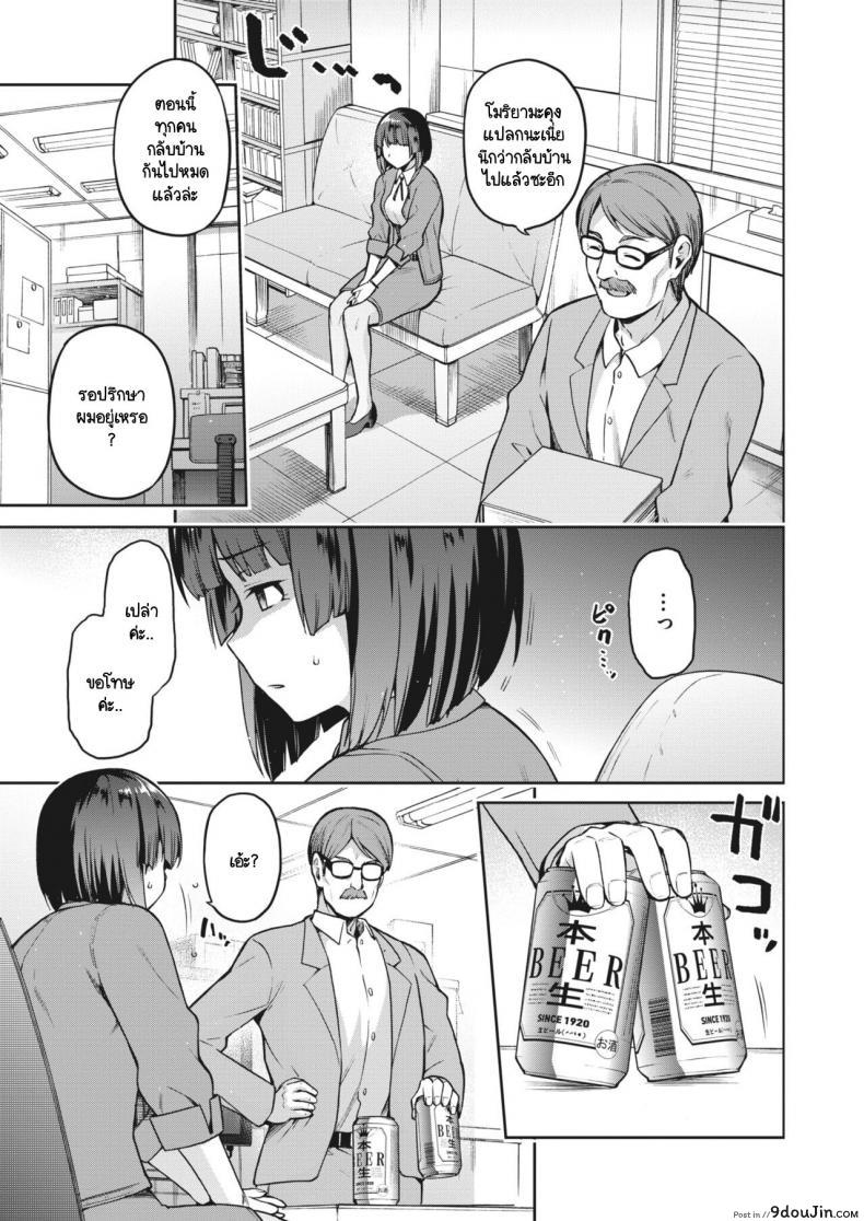 อ่านโดจิน ปมในห้วงลึกจิตใจ [kiasa] Nagusami Rasen Ura ภาค 01