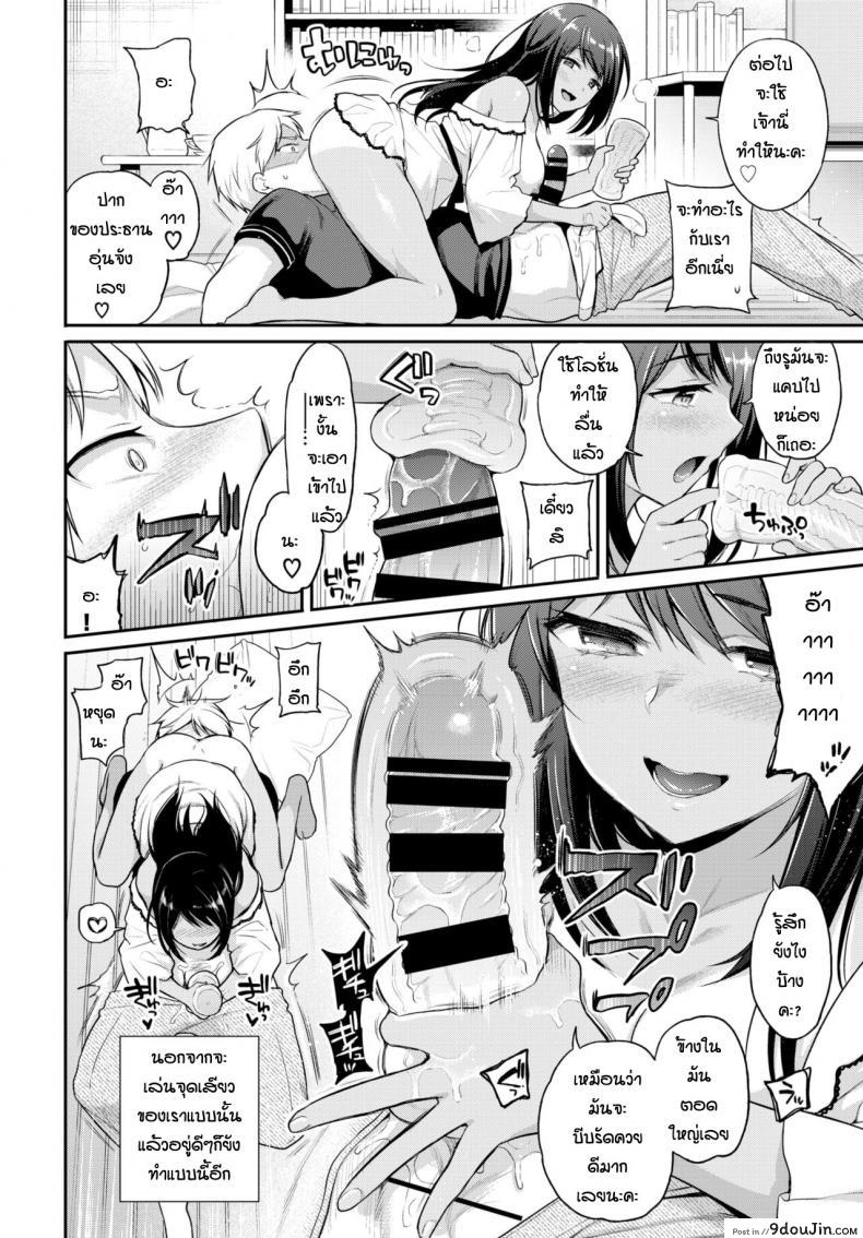 อ่านโดจิน ฟังที่ผมจะพูดก่อน [Sasachin] She is perfect girlfriend for me ภาค 2