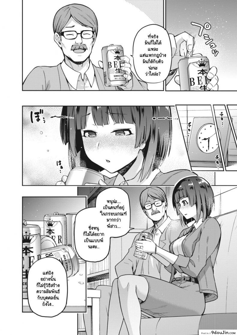 อ่านโดจิน ปมในห้วงลึกจิตใจ [kiasa] Nagusami Rasen Ura ภาค 01