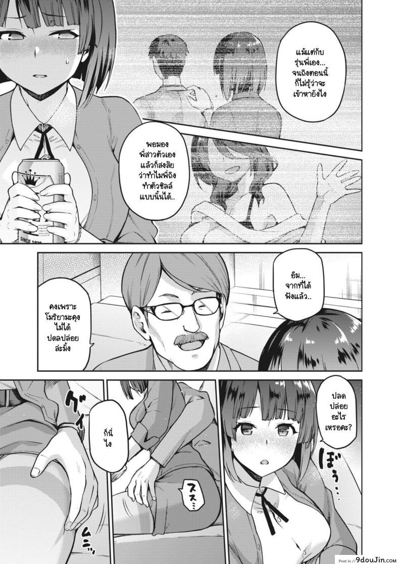 อ่านโดจิน ปมในห้วงลึกจิตใจ [kiasa] Nagusami Rasen Ura ภาค 01