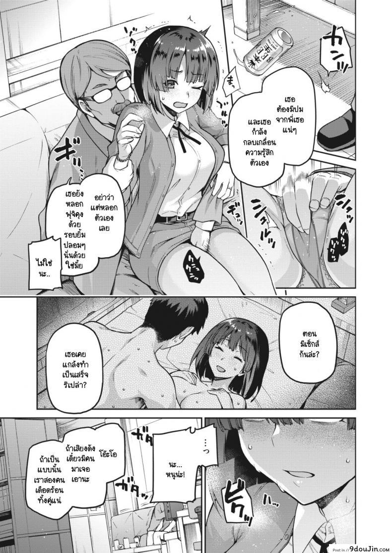 อ่านโดจิน ปมในห้วงลึกจิตใจ [kiasa] Nagusami Rasen Ura ภาค 01