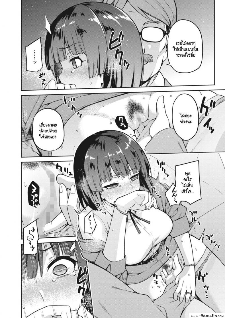 อ่านโดจิน ปมในห้วงลึกจิตใจ [kiasa] Nagusami Rasen Ura ภาค 01