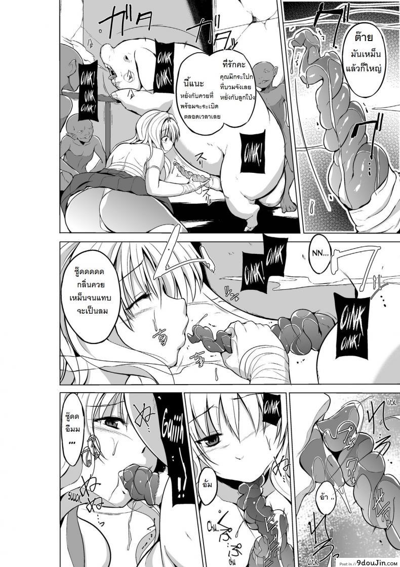 อ่านโดจิน นักผจญดันเจี้ยน [chiba tetsutarou] Dungeon Travelers ภาค 03