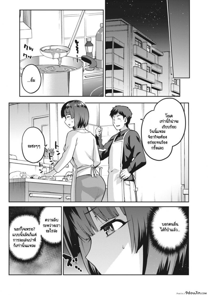 อ่านโดจิน ปมในห้วงลึกจิตใจ [kiasa] Nagusami Rasen Ura ภาค 01