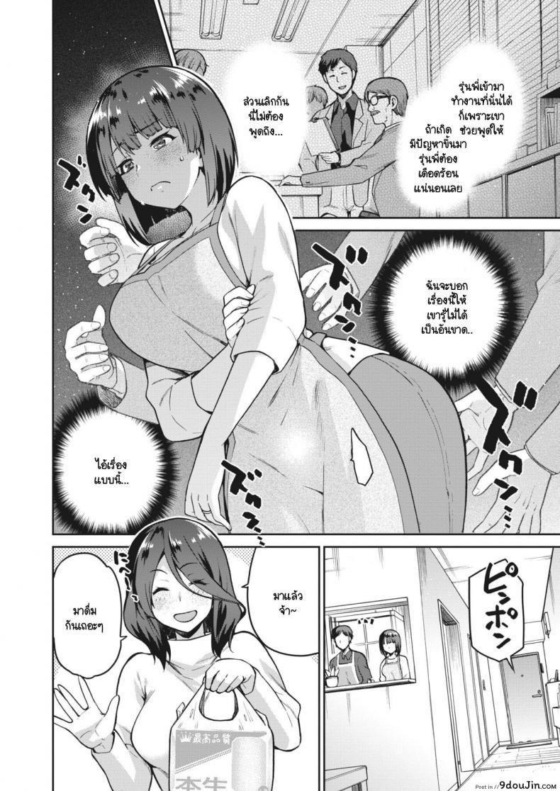 อ่านโดจิน ปมในห้วงลึกจิตใจ [kiasa] Nagusami Rasen Ura ภาค 01