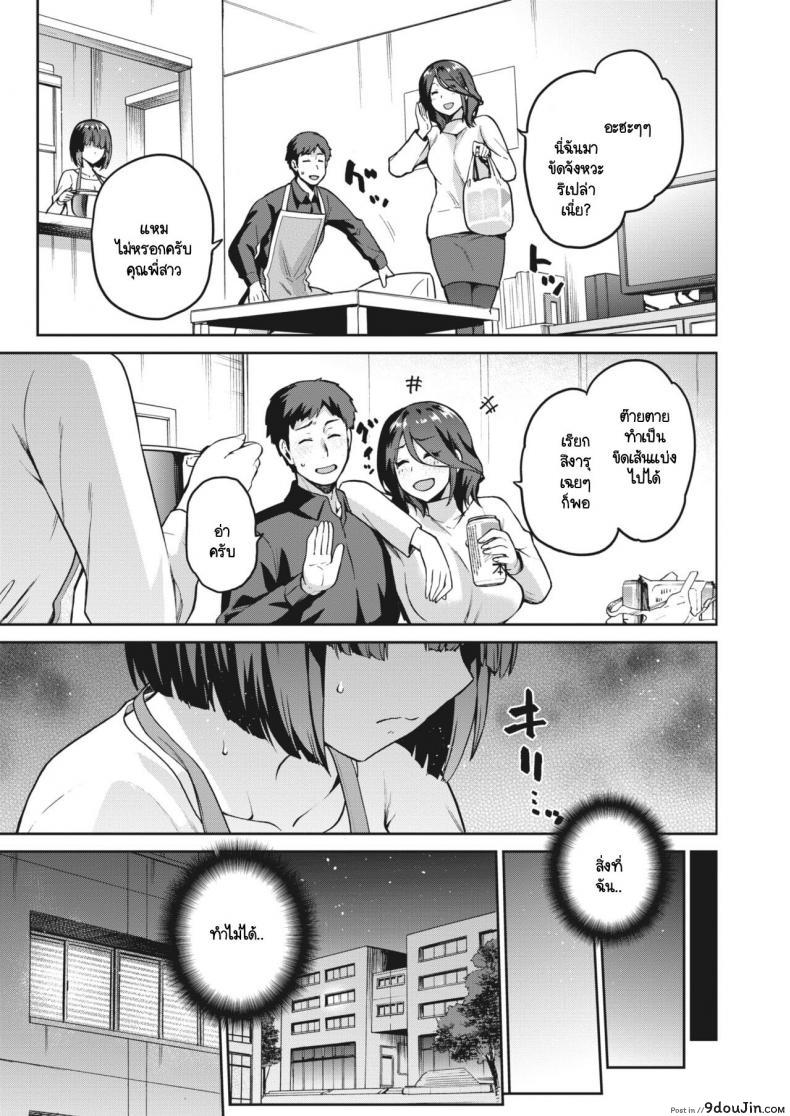 อ่านโดจิน ปมในห้วงลึกจิตใจ [kiasa] Nagusami Rasen Ura ภาค 01