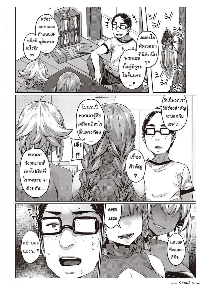 อ่านโดจิน หัวใจเธออยากใช้กับใคร [Mitsuba Minoru] Ibunka "Ran" Kouryuu Zenpen (COMIC ExE 20) ภาค 2