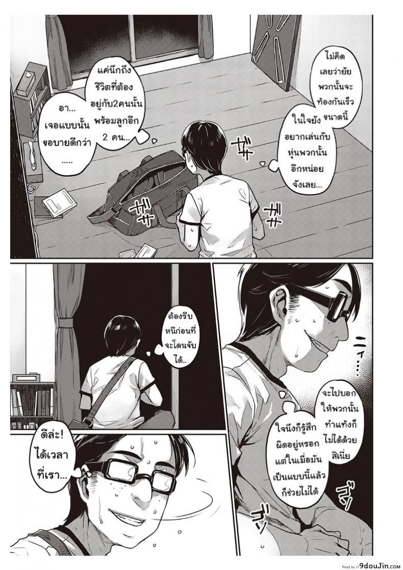 อ่านโดจิน หัวใจเธออยากใช้กับใคร [Mitsuba Minoru] Ibunka "Ran" Kouryuu Zenpen (COMIC ExE 20) ภาค 2