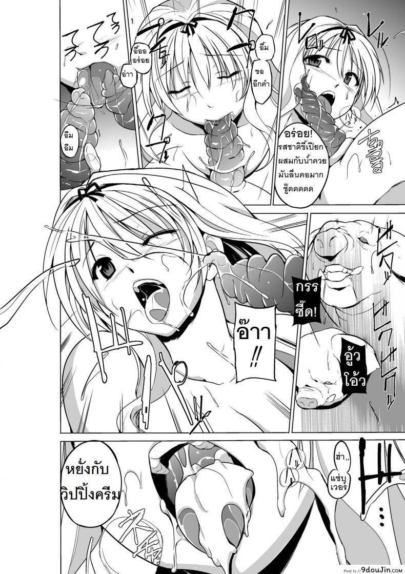 อ่านโดจิน นักผจญดันเจี้ยน [chiba tetsutarou] Dungeon Travelers ภาค 03