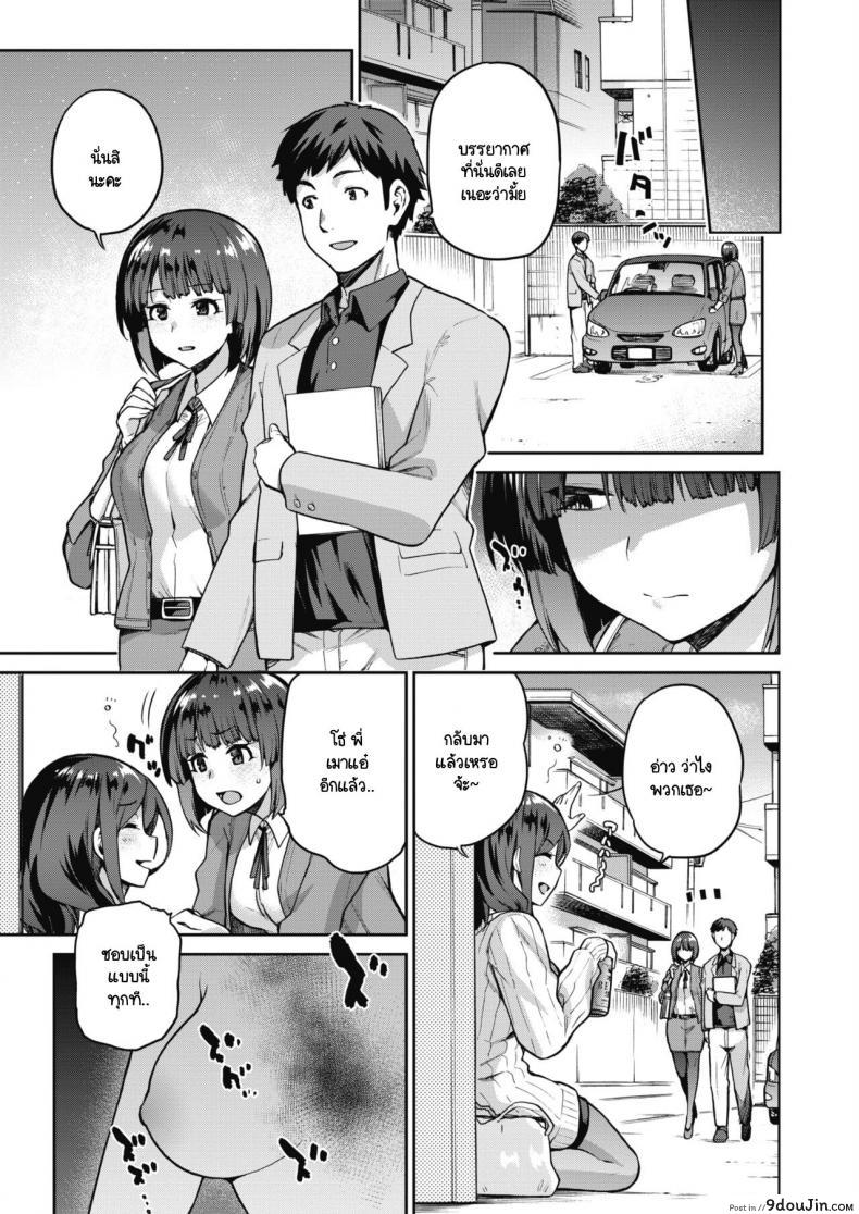 อ่านโดจิน ปมในห้วงลึกจิตใจ [kiasa] Nagusami Rasen Ura ภาค 02