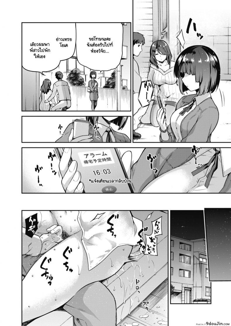 อ่านโดจิน ปมในห้วงลึกจิตใจ [kiasa] Nagusami Rasen Ura ภาค 02