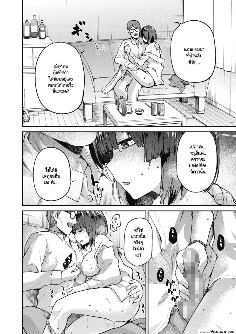 อ่านโดจิน ปมในห้วงลึกจิตใจ [kiasa] Nagusami Rasen Ura ภาค 02