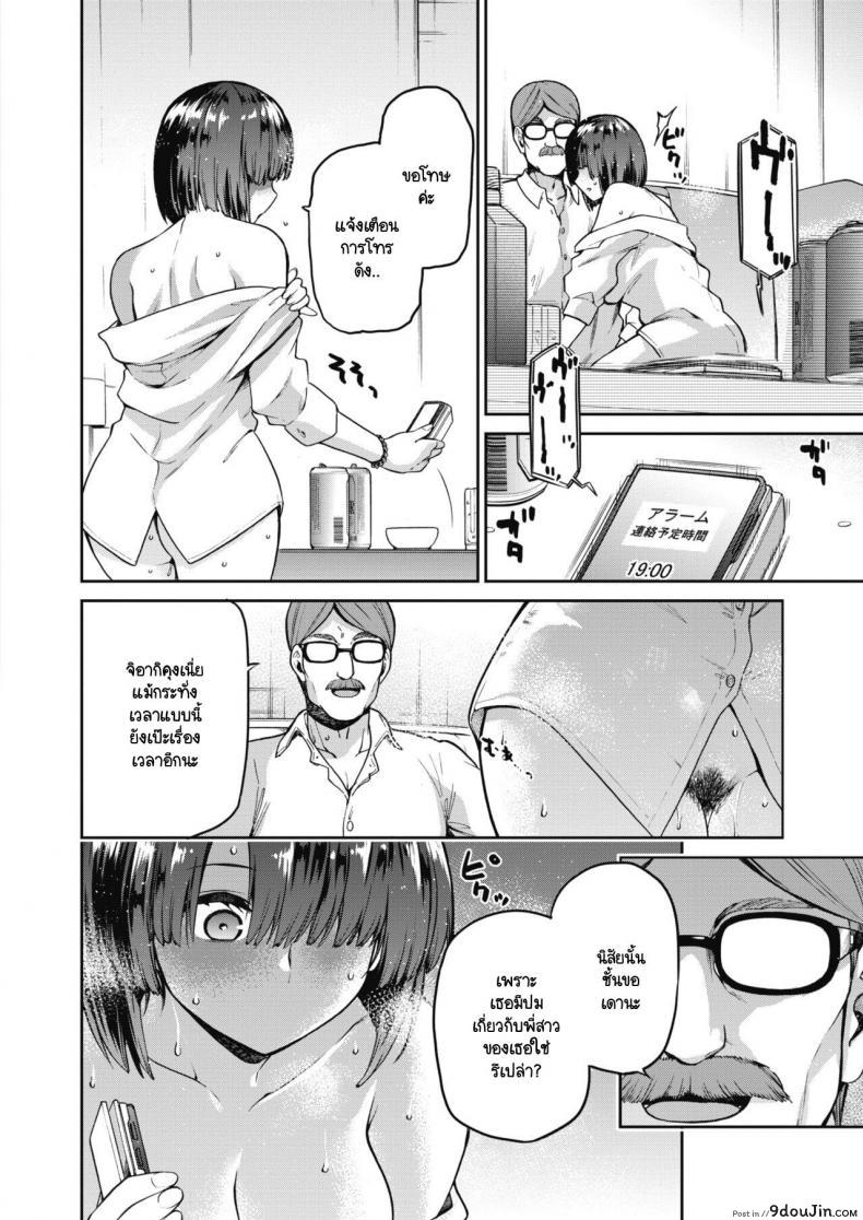 อ่านโดจิน ปมในห้วงลึกจิตใจ [kiasa] Nagusami Rasen Ura ภาค 02